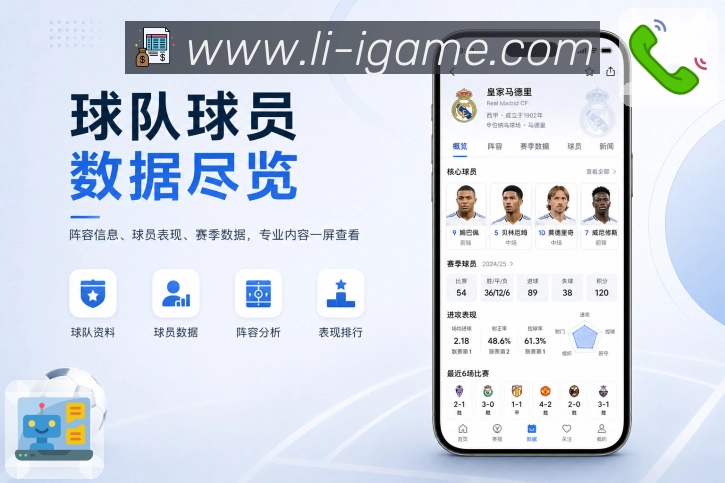 <strong>爱游戏</strong>App比分页面