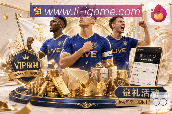 爱游戏 Sports 官方视觉图